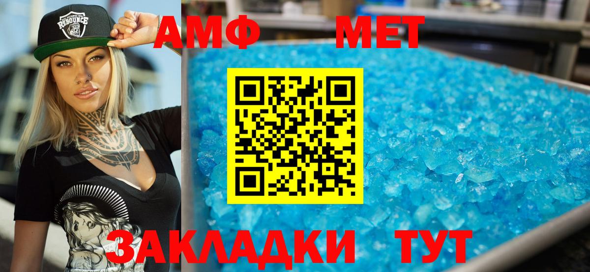 Амфетамин 98% Курганинск