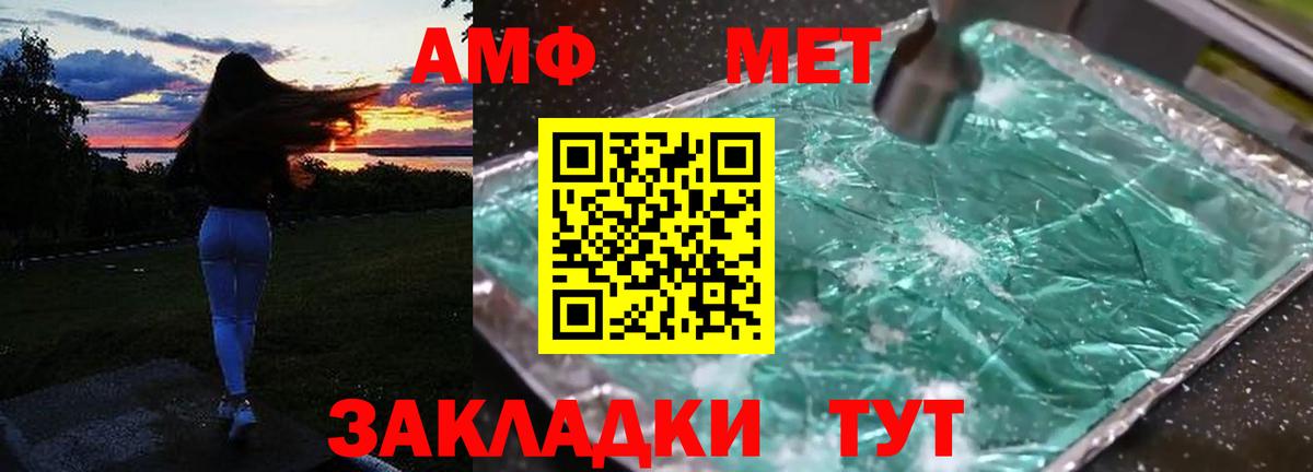 Курганинск  Амфетамин 97%  Вход с VPN 