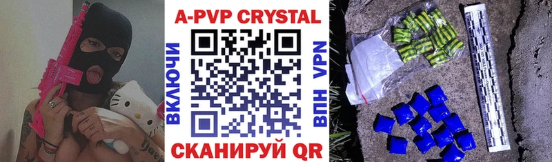 Alpha PVP Crystall  mega ONION  Курганинск 