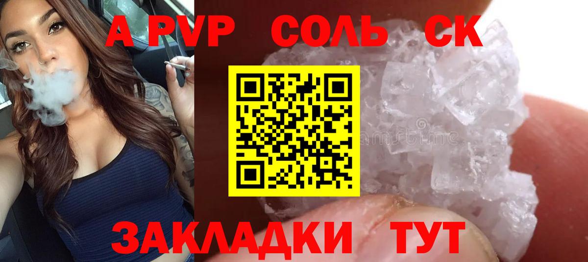 Alfa_PVP СК КРИС Курганинск