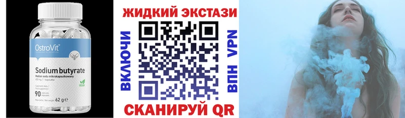БУТИРАТ GHB сколько стоит Курганинск