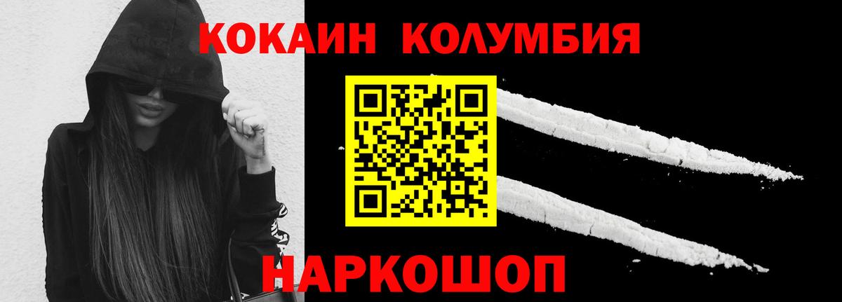 COCAIN Боливия  Cocaine 99%  где можно купить наркотик  Cocaine  Курганинск  Вход с VPN 