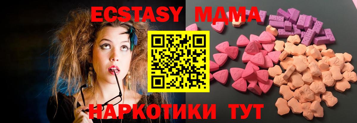 ЭКСТАЗИ DUBAI  Вход с VPN  ЭКСТАЗИ таблы  Курганинск 