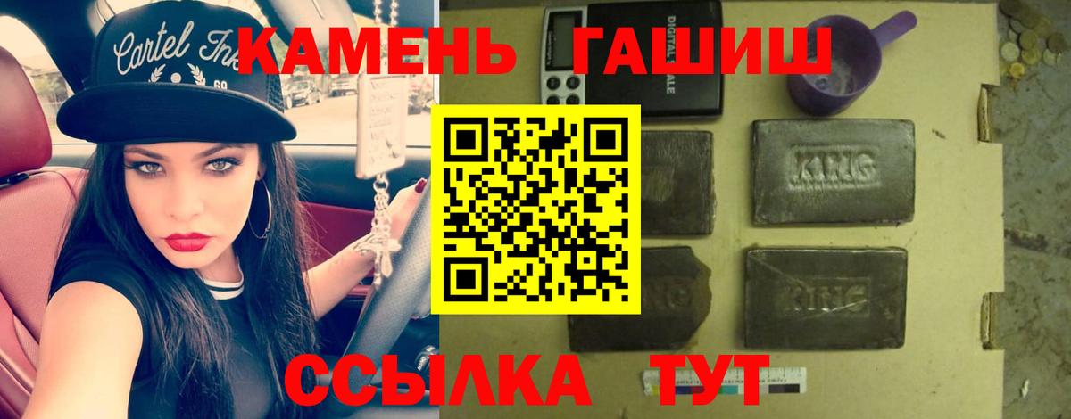 ГАШ Premium Курганинск