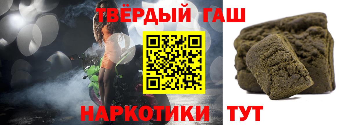 ГАШИШ Изолятор  Вход с VPN  Гашиш убойный  Курганинск 