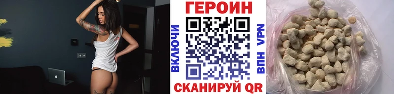Героин герыч  Курганинск 
