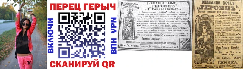Героин VHQ Курганинск