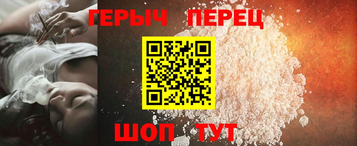 Героин VHQ Курганинск