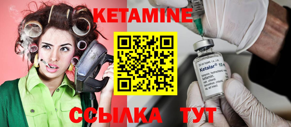 КЕТАМИН ketamine  мориарти Telegram  Курганинск  Вход с VPN 