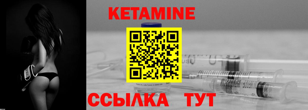Кетамин ketamine Курганинск