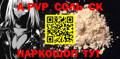 синтетический гашиш Ангарск