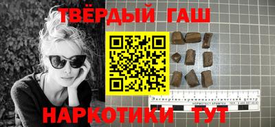 синтетический гашиш Ангарск
