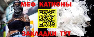 меф Анжеро-Судженск