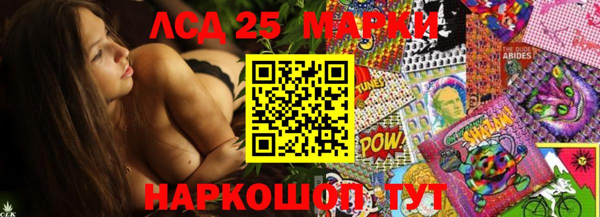Лсд 25 экстази ecstasy  ЛСД экстази ecstasy  Вход с VPN  Курганинск 