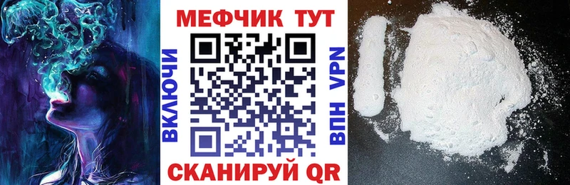 МЯУ-МЯУ 4 MMC  хочу наркоту  Курганинск 