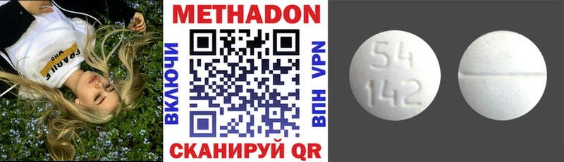 Метадон белоснежный  Курганинск 