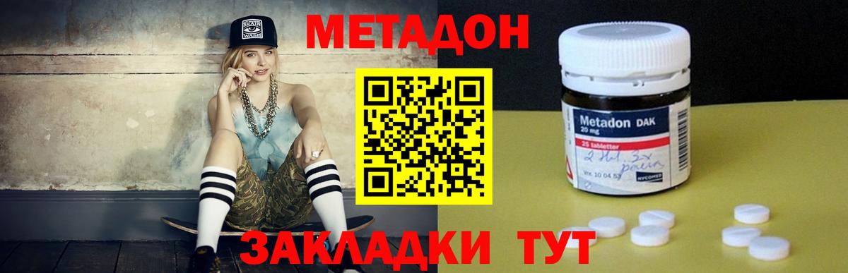 Курганинск  Метадон VHQ  Вход с VPN 