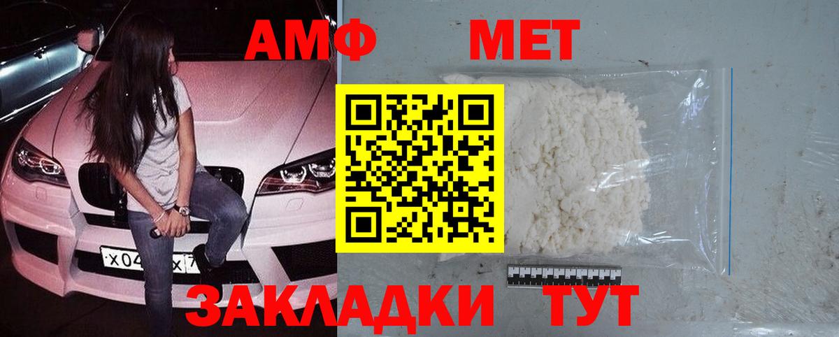 Метамфетамин винт  Метамфетамин винт  Курганинск  Вход с VPN 