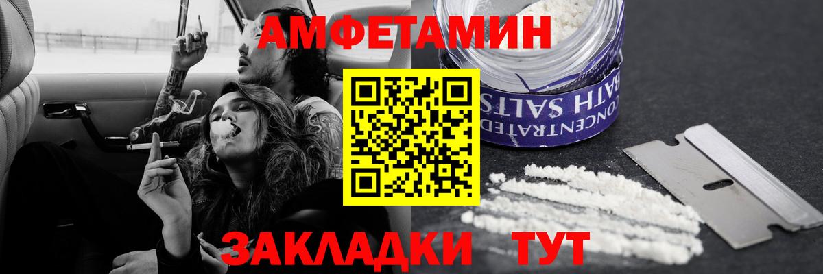Первитин Methamphetamine Курганинск