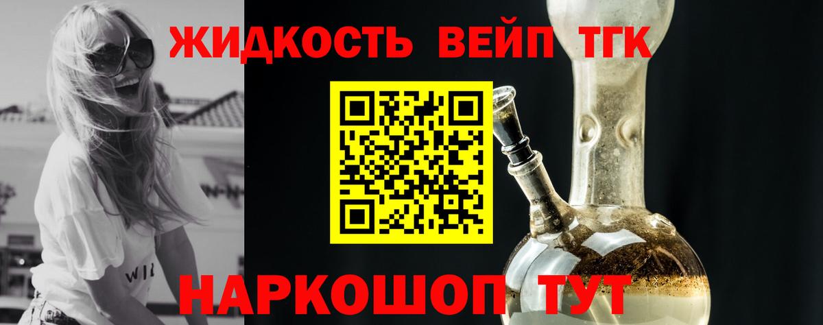 Дистиллят ТГК жижа Курганинск