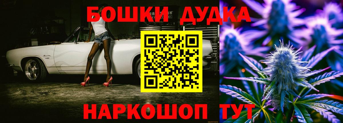 Конопля сатива  Каннабис марихуана  Вход с VPN  Курганинск  Бошки Шишки MAZAR 
